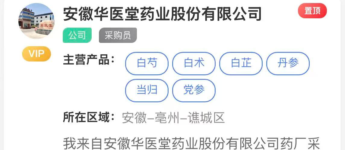 名片人脉界面